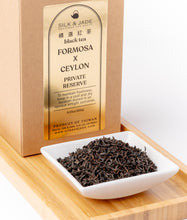 Formosa x Ceylon Private Reserve Black Tea 寶島精選阿薩姆紅茶